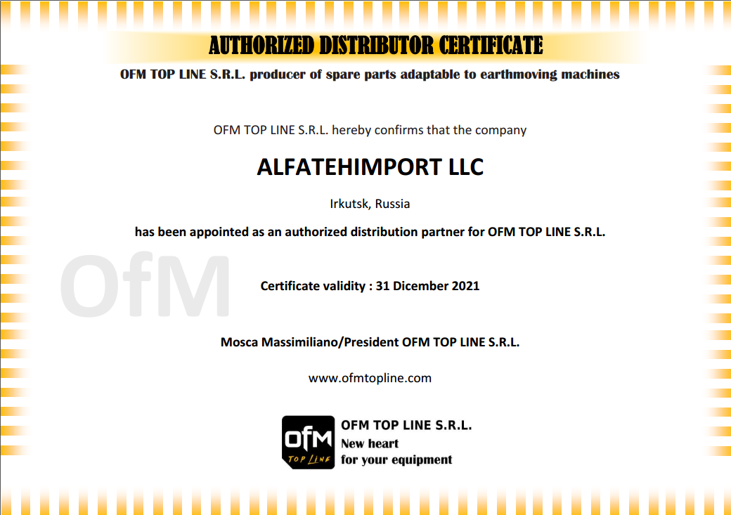 Сертификат_OFM